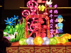 -孔子六艺文化园