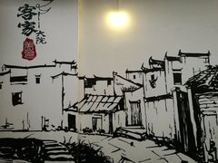 -客家大院·非遗赣南客家菜(郁孤台店)