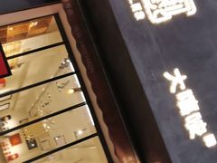 门面-大嘻咹biangbiang面(历史博物馆店)