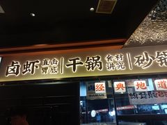 -小林哥的海鲜馆·夜宵烧烤(渔人码头店)