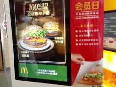 门面-麦当劳(大栅栏店)