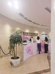 -四川娇点医学美容医院