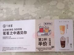 -古茗(前进西路店)