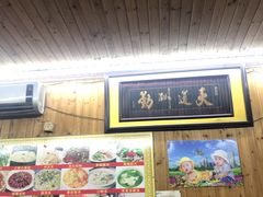 -南花桥羊肉馆老字号(乌镇店)