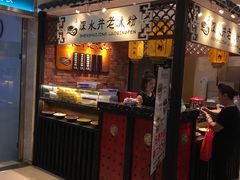 -深水井老冰粉(解放碑英利大融城店)