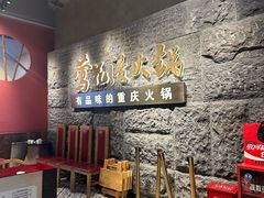 -莺花渡火锅City Green(万象城店)