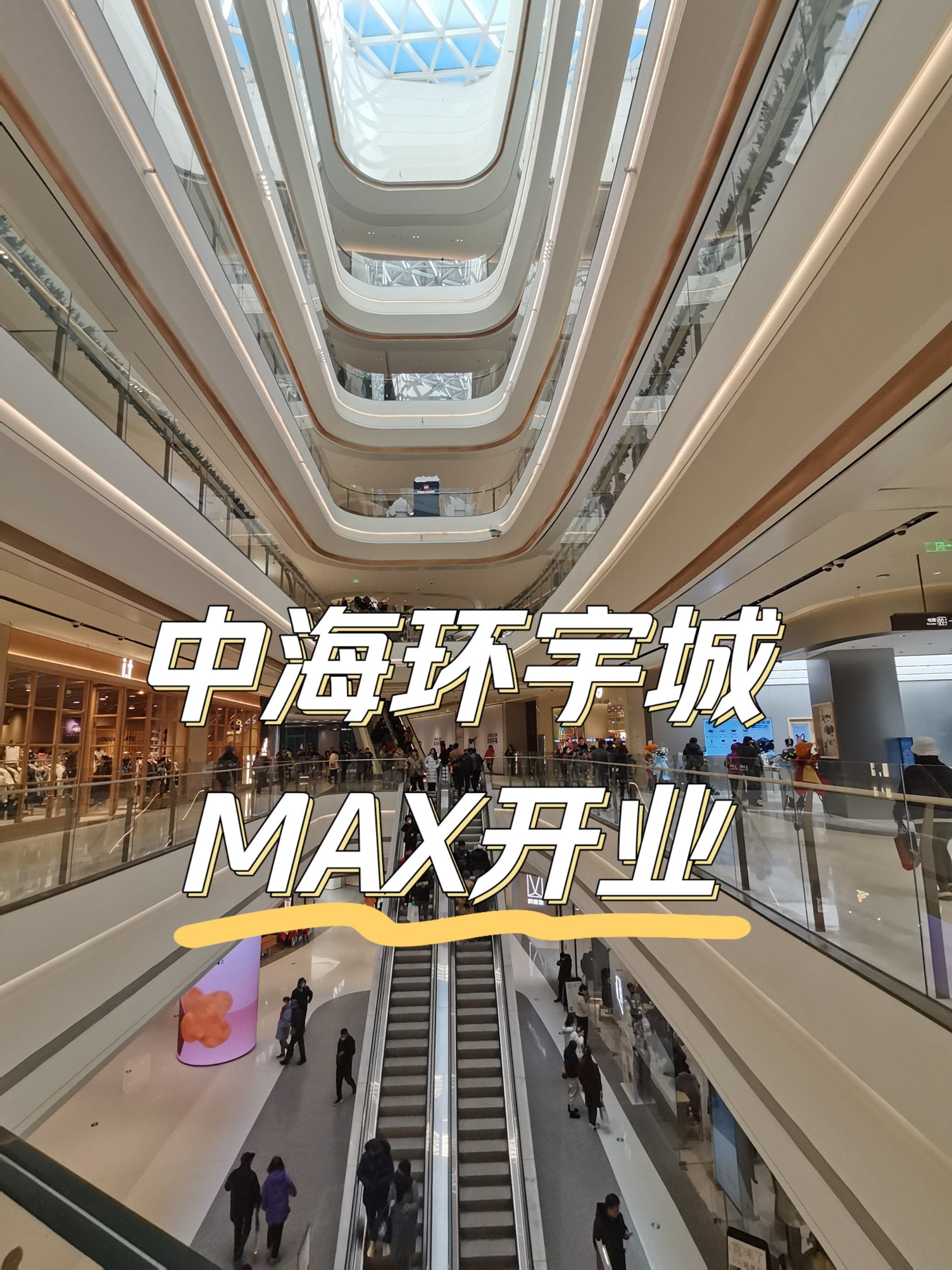 环宇城开业三天薅羊毛活动别错过