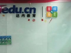 -童程童美·信息学竞赛·机器人编程·少儿编程(万寿路校区)