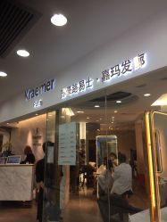 -Kraemer Paris  苏豪路易士·嘉玛发廊