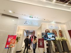 -三人行骨头王火锅(长寿店)
