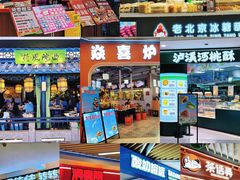 -北京华联购物中心(同成街店)