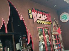 -老浦口1914商业街(江山路店)