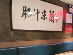 -肥汁米蘭香港米线(宁波路总店)