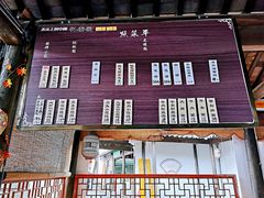 -忆秦园小笼包(惠山古镇总店)