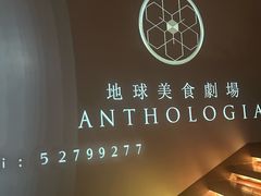 -地球美食剧场