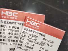 -华谊兄弟影院(IMAX洋桥店)