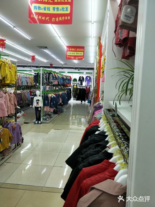 衣博汇服装批发城(兴达广场店)图片