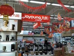 -华润苏果(海安贵都购物广场店)