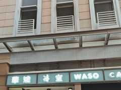 -华嫂冰室(尖沙咀店)