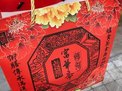 -富华斋饽饽铺·宫廷糕点·伴手礼(护国新天地店)