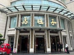 -马旺子酒楼