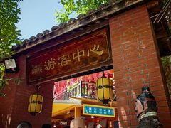 -将军关探险漂流