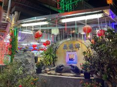 -無招牌海鮮(芽笼店)