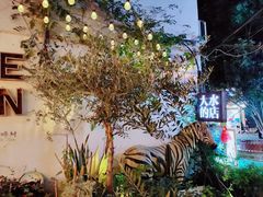 -大水的店(昙华林店)