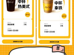 -麦当劳(海岸城店)