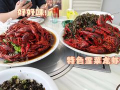 -盱眙红叶龙虾(金源北路店)