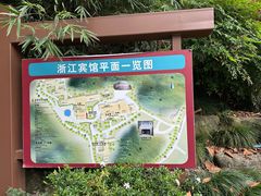 -浙江宾馆·花园餐厅·自助餐厅·茶吧