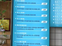 -穆芳阁兰州纯汤牛肉面(西安总店)
