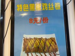 -张记炸串肠粉