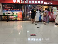 -聚盛源蒸汽海鲜火锅烤肉自助(巨川金海岸购物广场店)