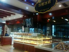 -老鼎丰(靖宇街总店)