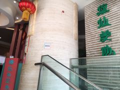 -悠仙美地(黄埔路店)