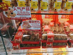-味多美蛋糕(义和庄地铁店)