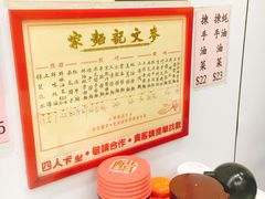 -麦文记面家(佐敦店)
