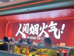 -避风塘(嘉兴八佰伴店)