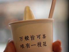 -茶是一枝花泡茶店