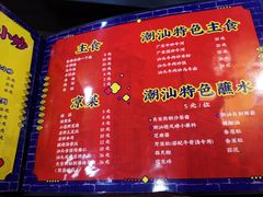 菜单-大吉利·潮汕牛肉火锅(河西店)
