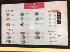 菜单-I-YOU面缘·仁和新城店