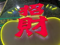 -赵财财·肠粉·煲仔饭(华润万象城店)