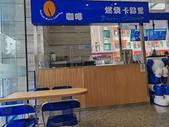 -咖咖西里(汇海广场店)