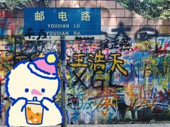 -黄桷坪涂鸦艺术街
