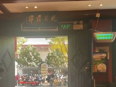 -福照楼汽锅鸡·云南特色菜·城市文化地标(胜利堂店)