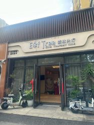 -森林头疗美容养发馆