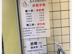 -马家巷现打虾滑(绵阳总店)
