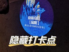 -蓝精灵乐园·世茂精灵之城主题乐园