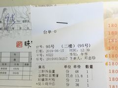 账单-味可道美食坊(福基路店)